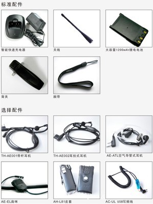 歐標(biāo)新款防水防塵防摔A510對(duì)講機(jī) - 烏魯木齊市天維訊通信器材公司通訊器材系列